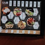 もも鐵 - 