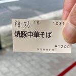 焼豚中華そば 啜る - 