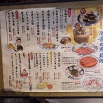 炭火焼肉 胤舌 - 