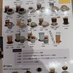 コーヒー豆専門店 豆善 上野毛店 - 
