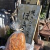 焼きたてぱん屋ぽきーと