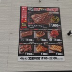 感動の肉と米 - 