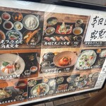 サカナのめしや 天端 - 