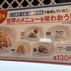 無添くら寿司 なんば日本橋店