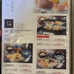 お食事処よし松 - 