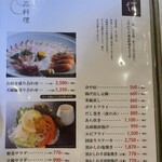 お食事処よし松 - 