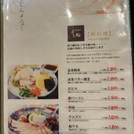 お食事処よし松 - 