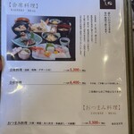 お食事処よし松 - 