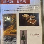 お食事処よし松 - 