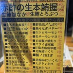 シハチ鮮魚店  - 