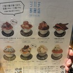 シハチ鮮魚店  - 