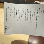 銀座 別邸花山 - 