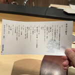 銀座 別邸花山 - 