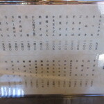 神田まつや 本店 - 