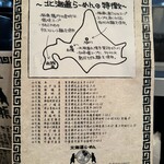 北海道らーめん みそ熊 - 