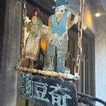 物豆奇 - 