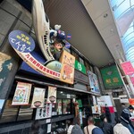 うなぎの末よし - 