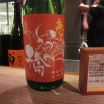 臥薪 - いずみ橋で乾杯です～