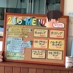 2015お正月限定メニュー
