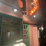 魚屋のトラットリア アレグロペッシェ - 