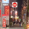 ガスト 大森中店