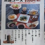 日本橋 - メニュー