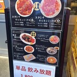 とんちゃん・居酒屋 - 外看板メニュー