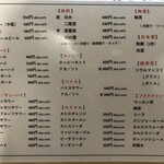 とんちゃん・居酒屋 - ドリンクメニュー