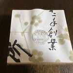 粟餅所・澤屋 - 