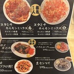 とんちゃん・居酒屋 - 一品メニュー