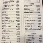 かつれつ四谷たけだ - 