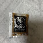 からやま 高知潮江店 - 