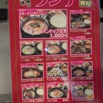 韓国屋台料理 とらじ - 