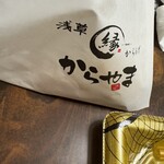 からやま 高知潮江店 - 