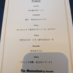 ザ モメンタム バイ ポルシェ - 