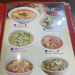 創造中華 華星 - 