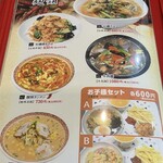 創造中華 華星 - 