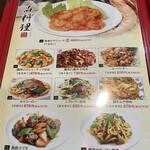 創造中華 華星 - 