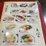 創造中華 華星 - 