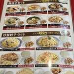 創造中華 華星 - 