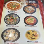 創造中華 華星 - 