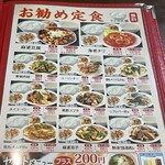 創造中華 華星 - 