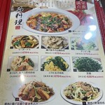 創造中華 華星 - 