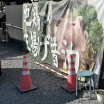 中華そば 四つ葉 - 