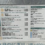 中華そば 四つ葉 - 