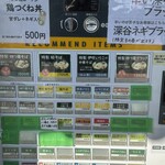 中華そば 四つ葉 - 