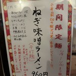 自家製麺こうじ - 