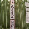 むすびむさし 新幹線店