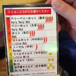 ニューサティ - 辛さは注文時に聞かれます。リトルホットからしっかりとした辛さ。