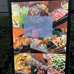 個室 串天 鮮魚 二十四区 - 